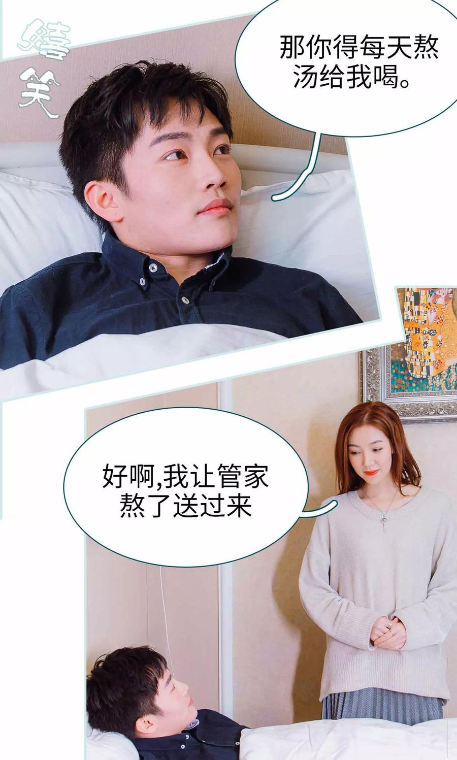 《亡妻归来》第11话 第4页