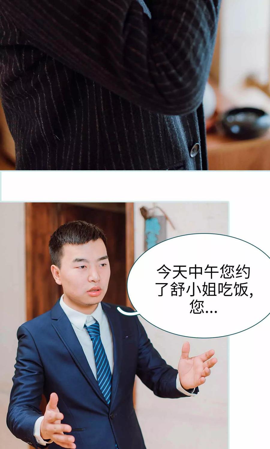《亡妻归来》第11话 第20页