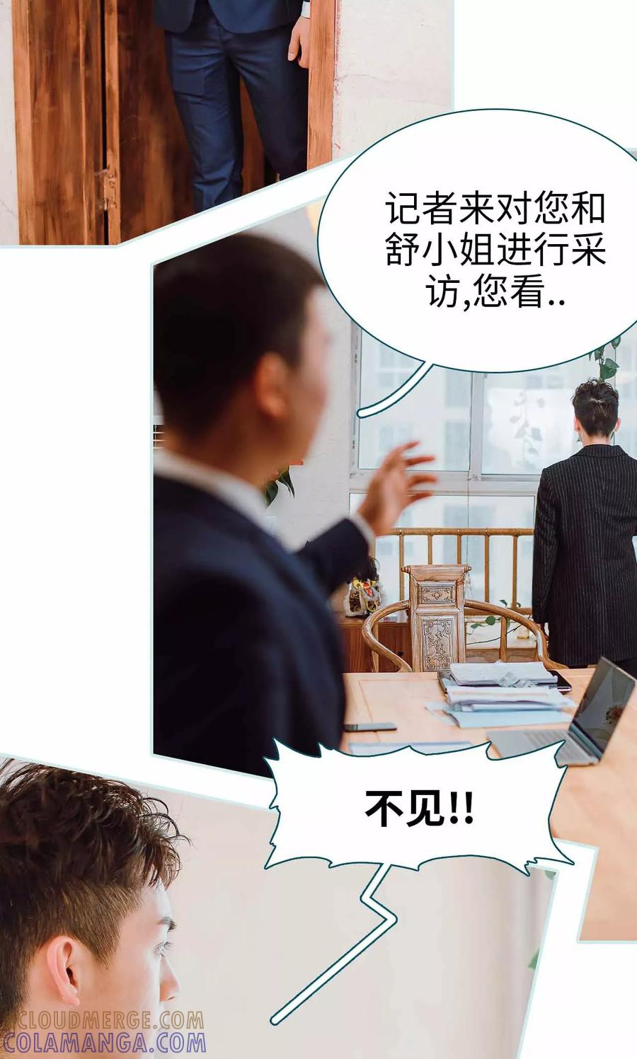 《亡妻归来》第11话 第17页