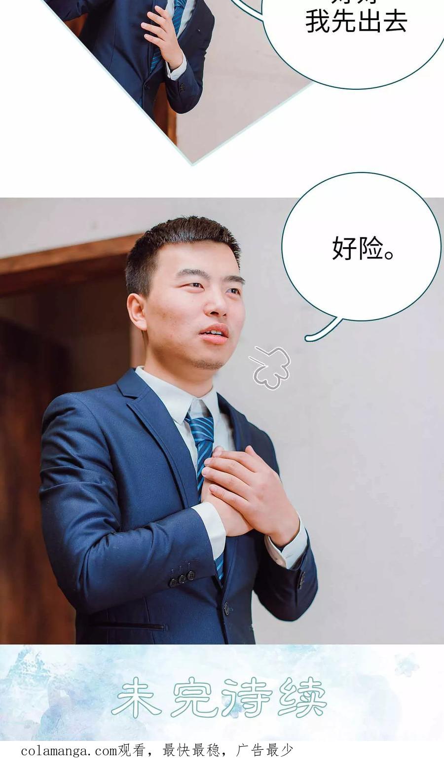 《亡妻归来》第11话 第22页