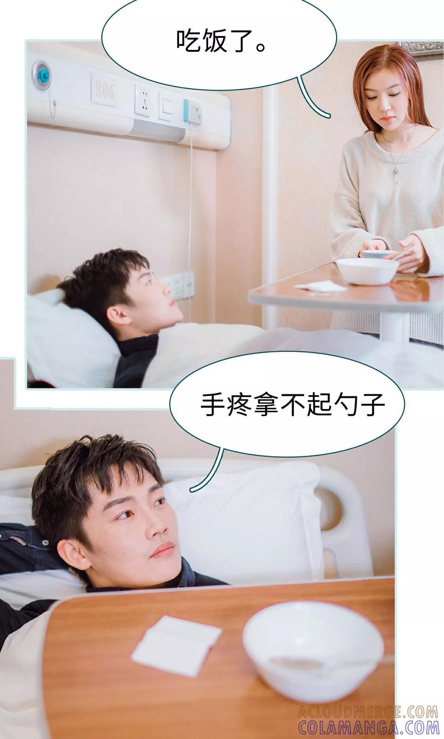 《亡妻归来》第12话 第21页