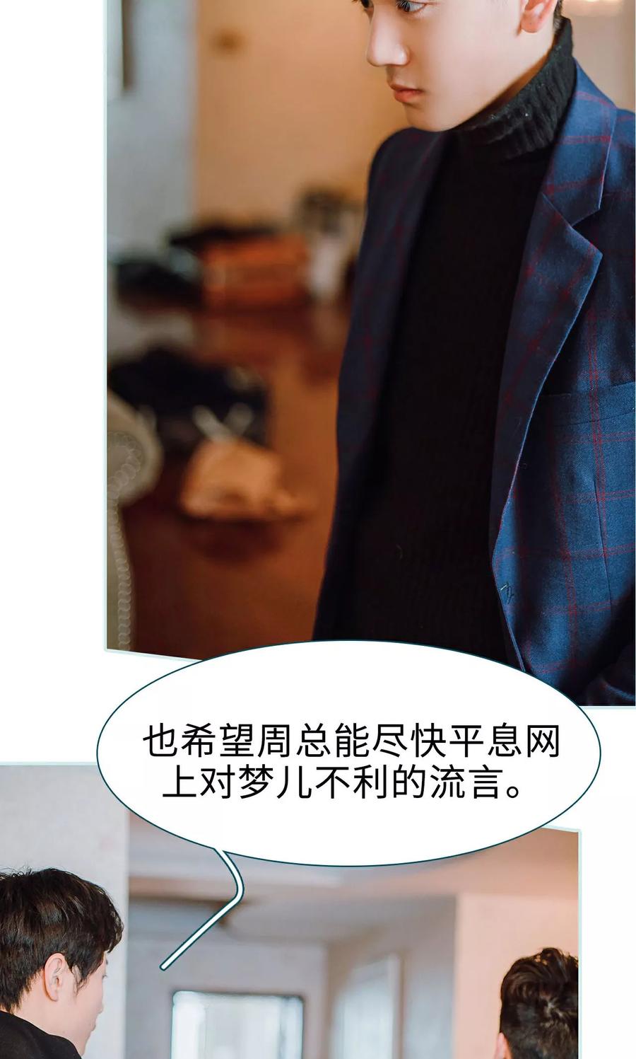 《亡妻归来》第12话 第18页