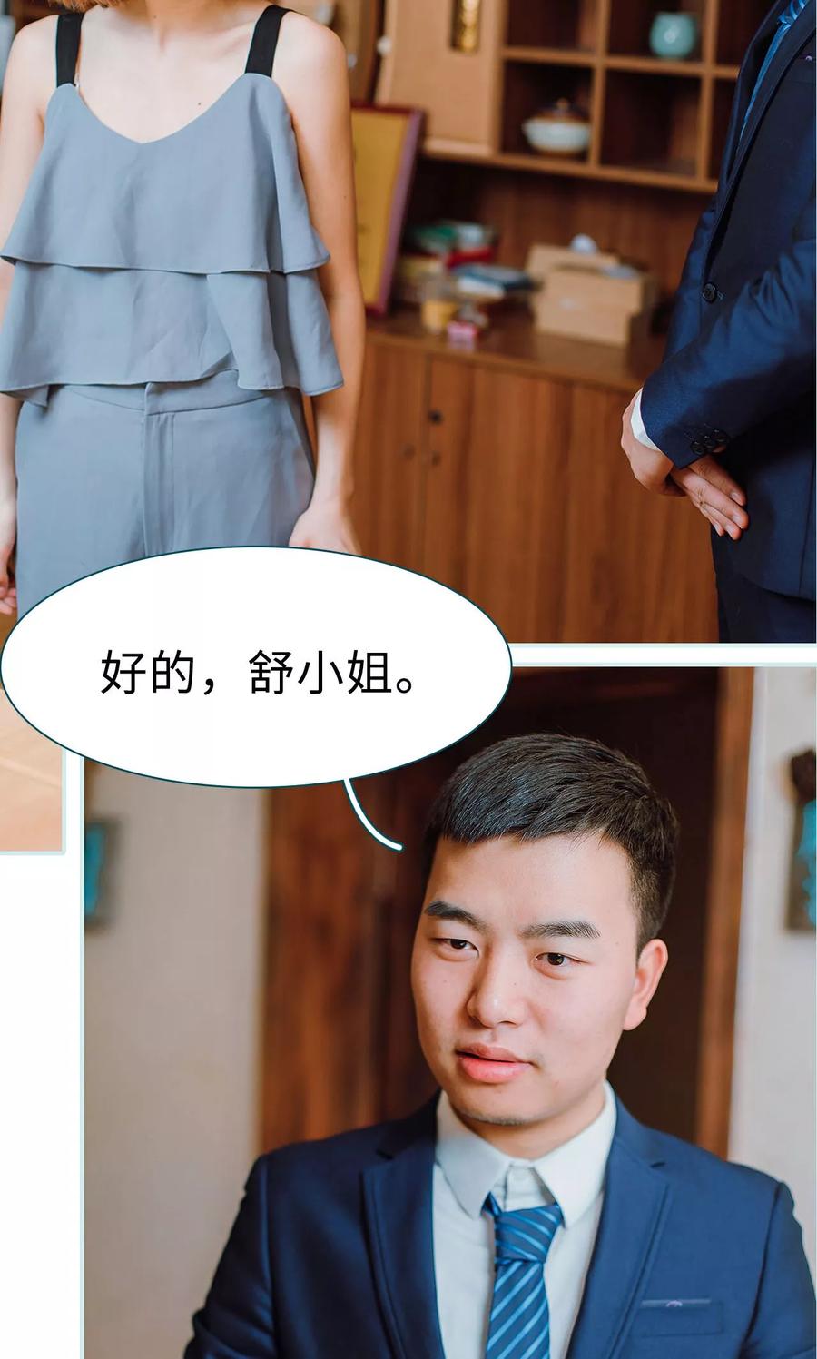 《亡妻归来》第12话 第10页