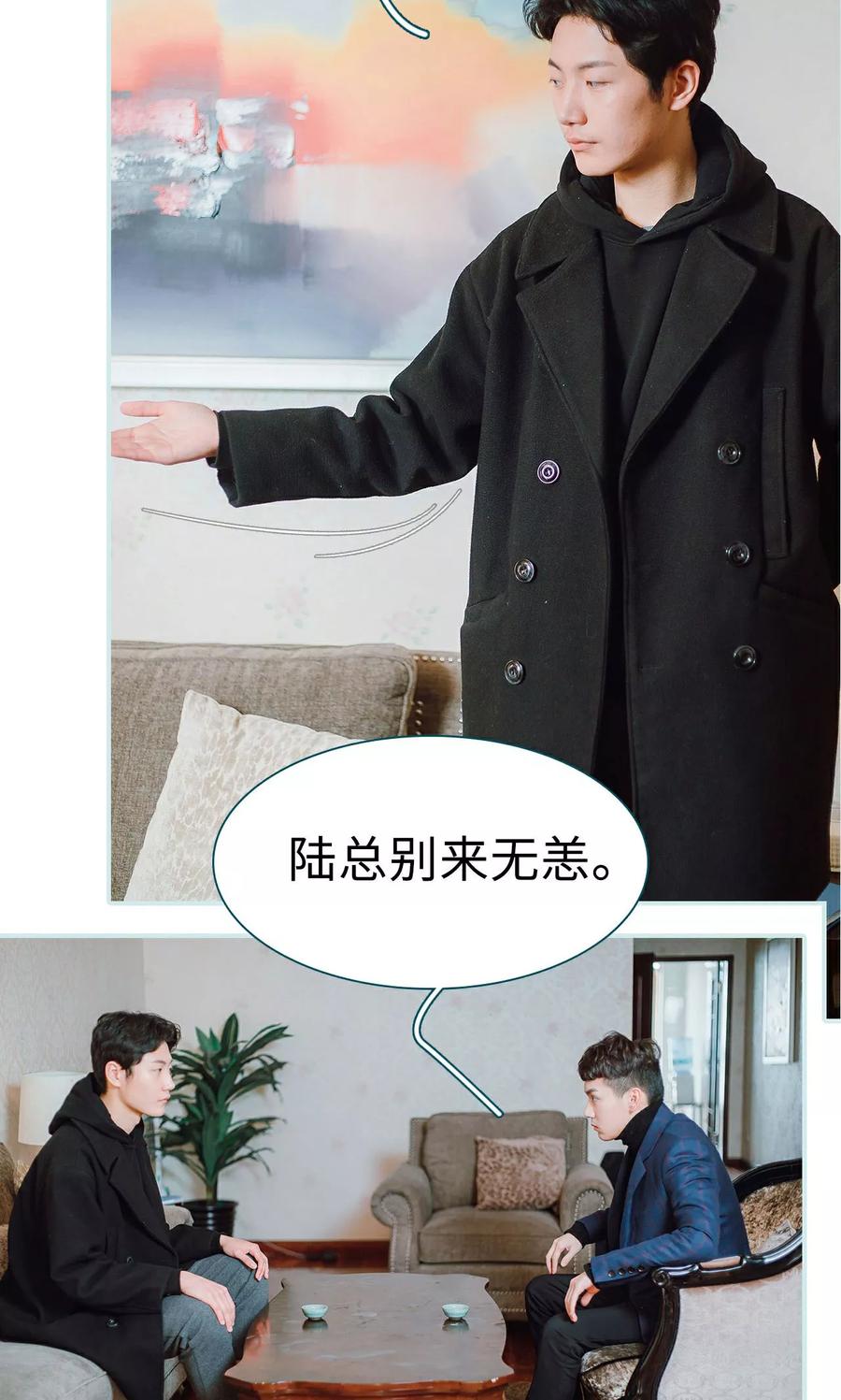《亡妻归来》第12话 第12页