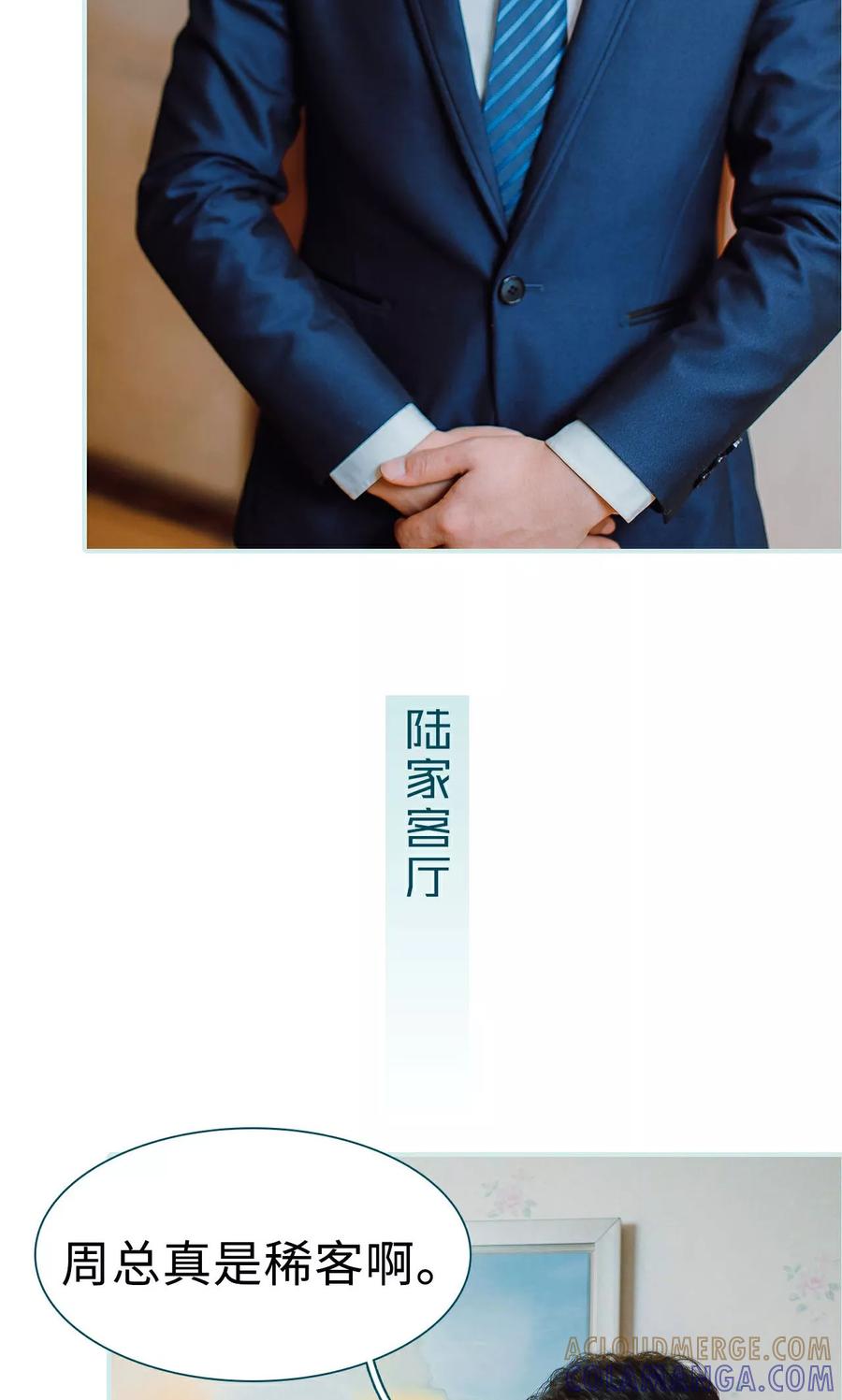 《亡妻归来》第12话 第11页