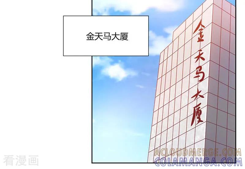 《假面女孩》第12话 第2页