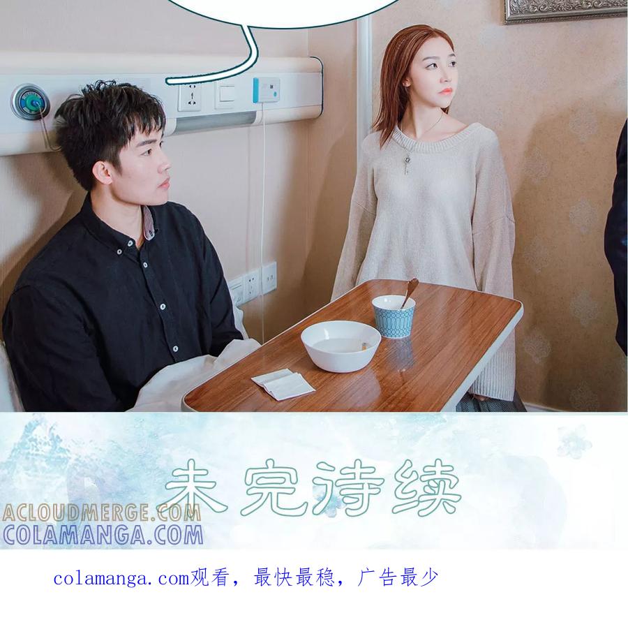《亡妻归来》第12话 第25页