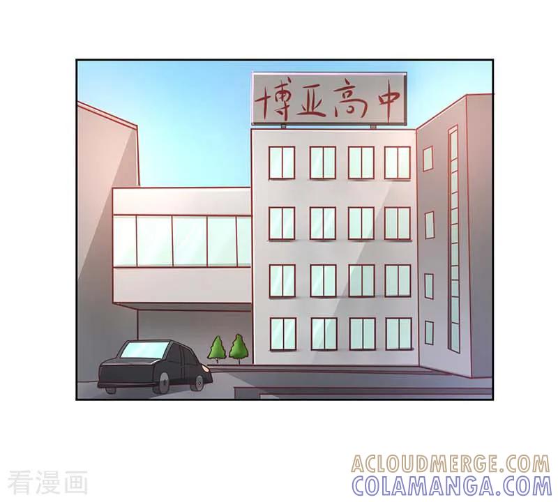 《假面女孩》第13话 第4页