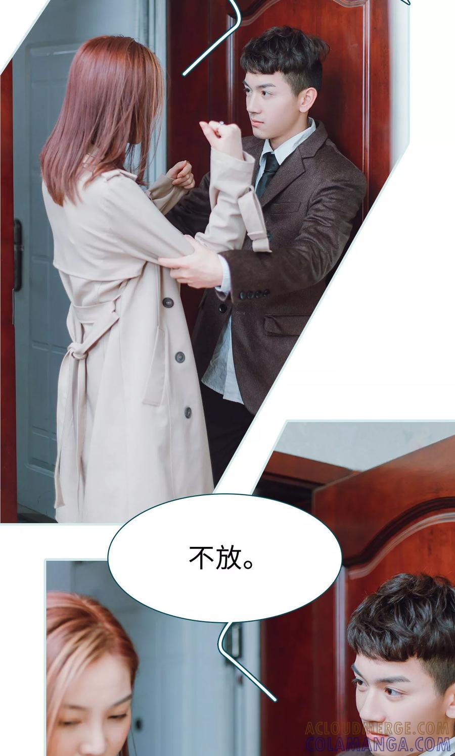 《亡妻归来》第13话 第15页