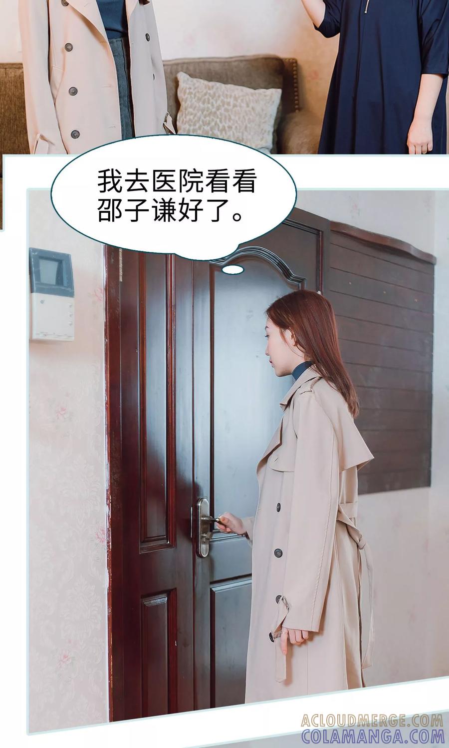 《亡妻归来》第13话 第11页