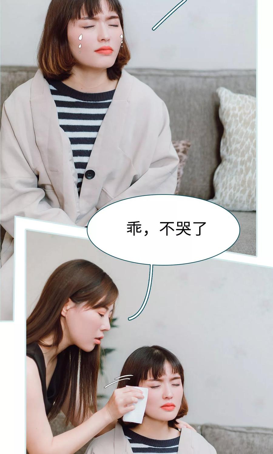 《亡妻归来》第13话 第4页