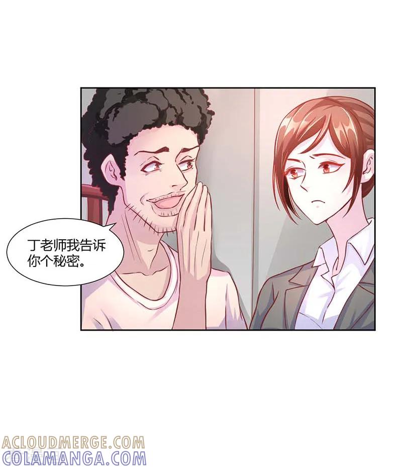 《假面女孩》第13话 第6页