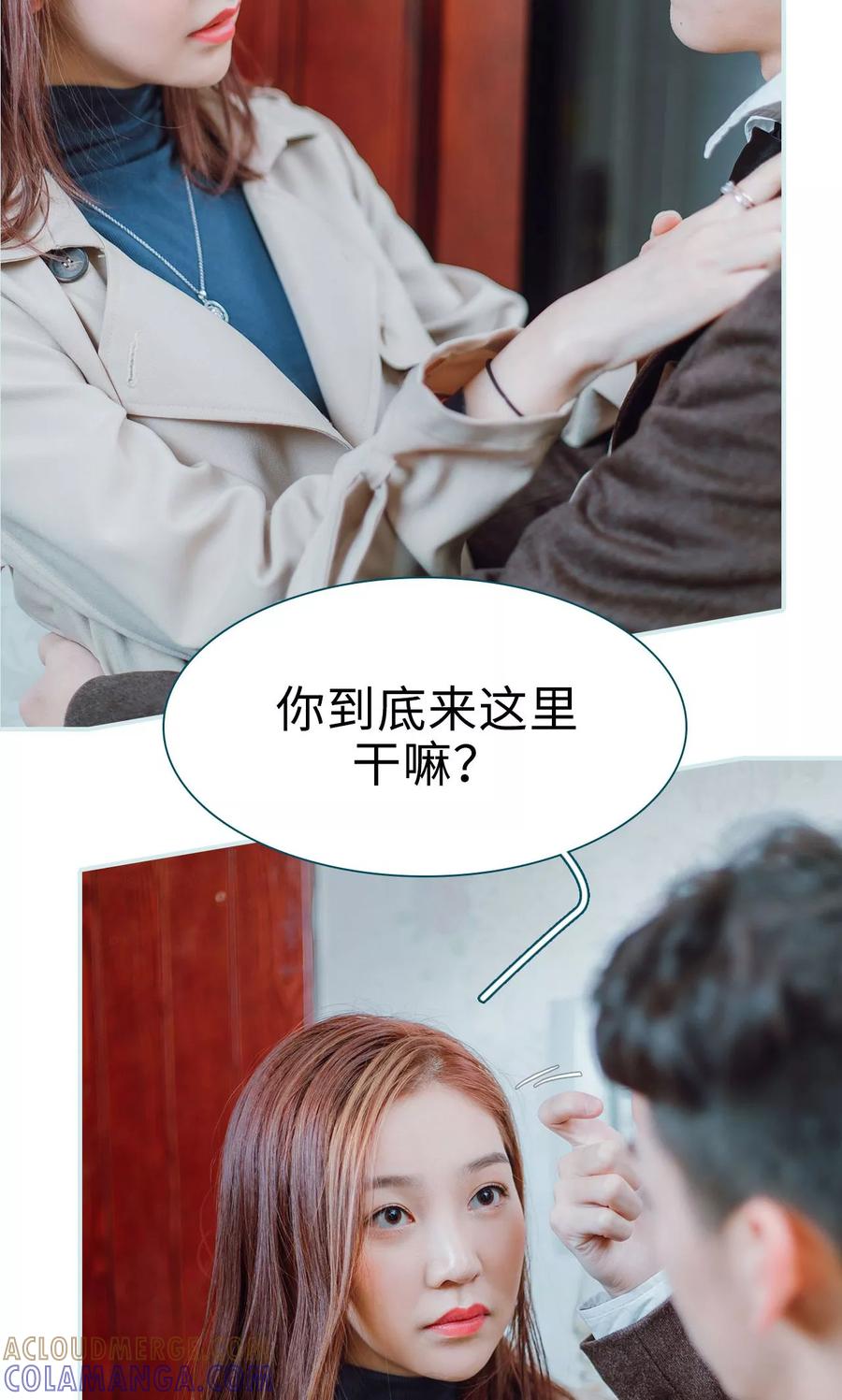《亡妻归来》第13话 第19页