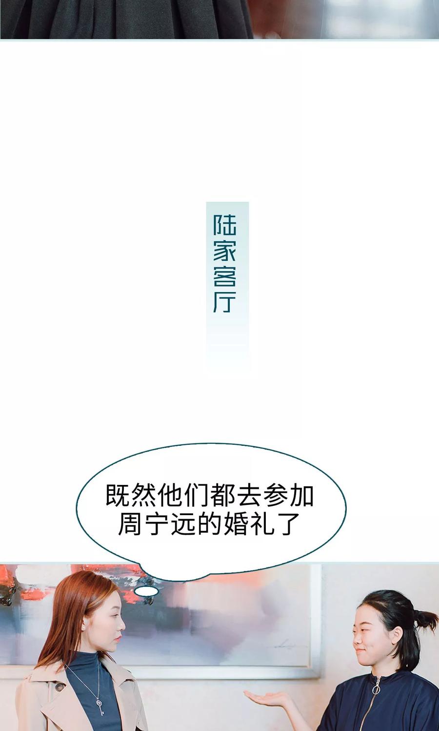 《亡妻归来》第13话 第10页