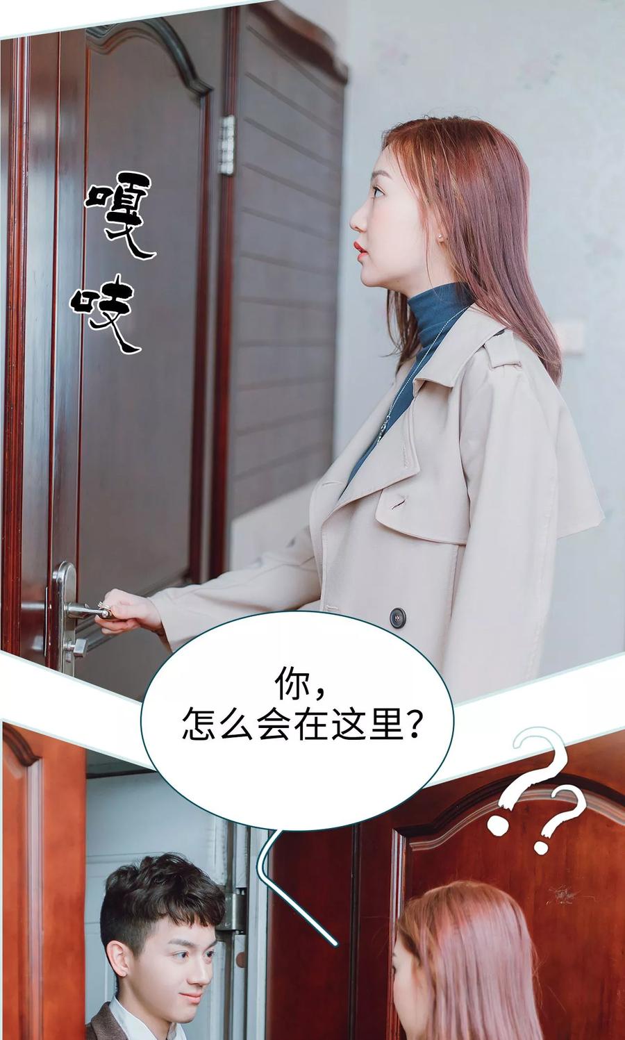 《亡妻归来》第13话 第12页
