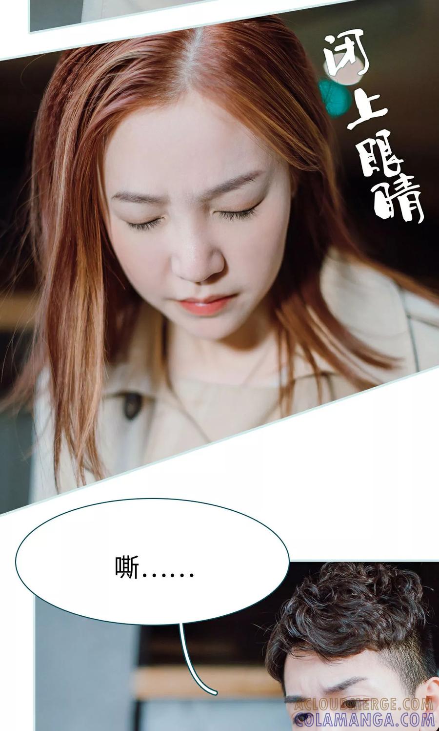 《亡妻归来》第14话 第11页