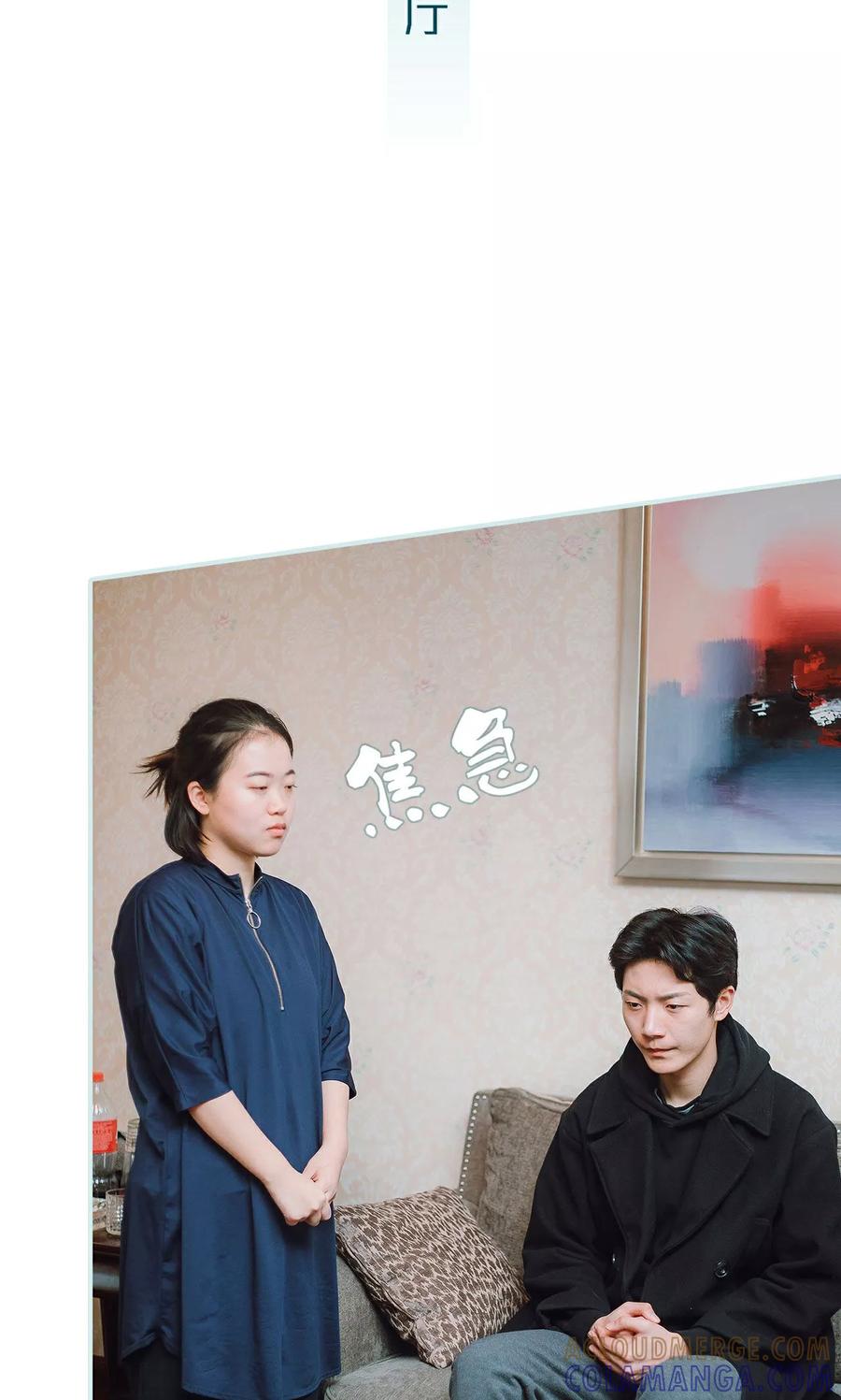 《亡妻归来》第14话 第15页
