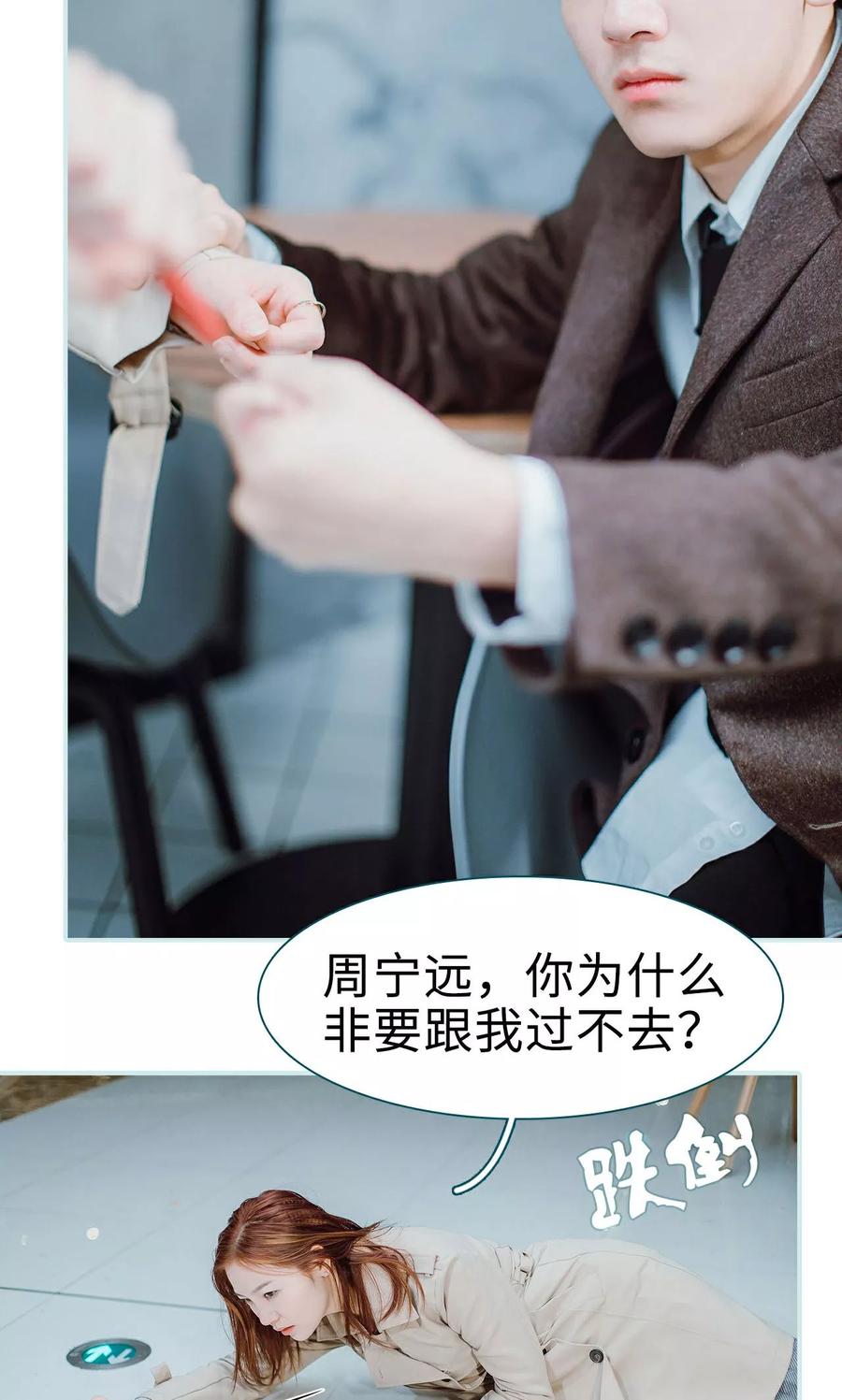 《亡妻归来》第14话 第12页