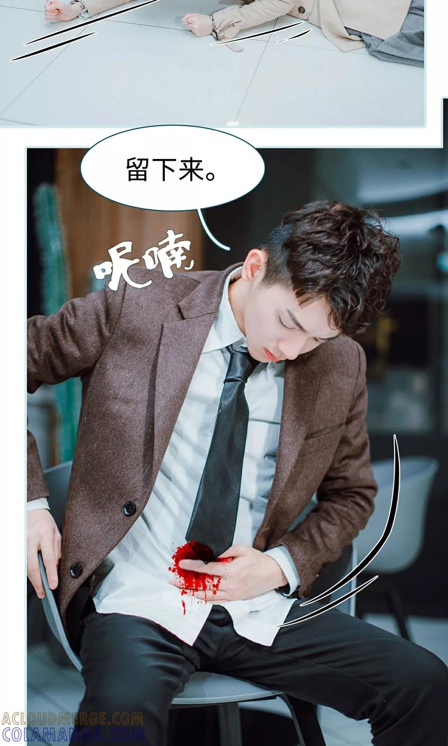 《亡妻归来》第14话 第13页