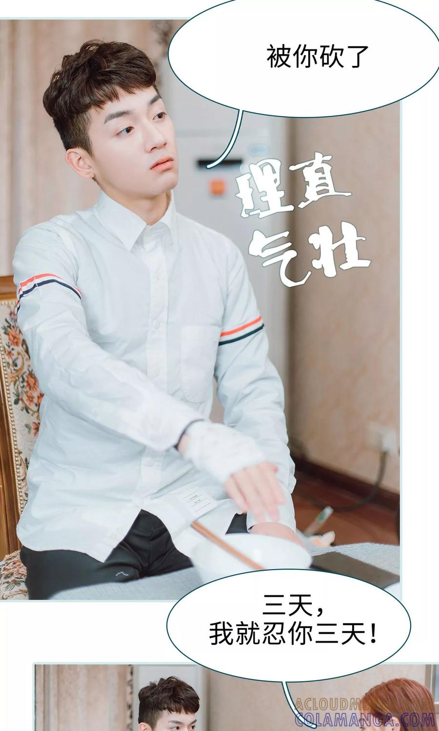 《亡妻归来》第15话 第11页