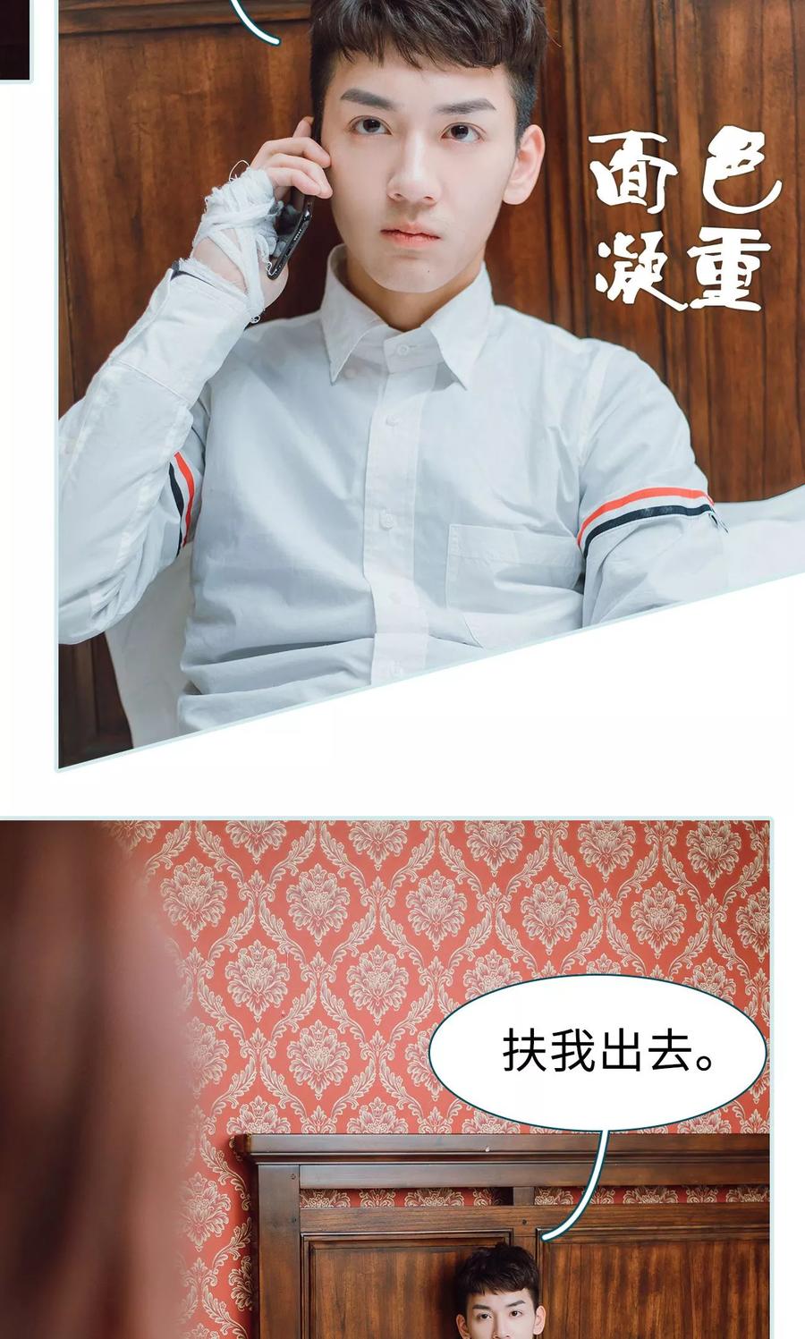 《亡妻归来》第15话 第4页