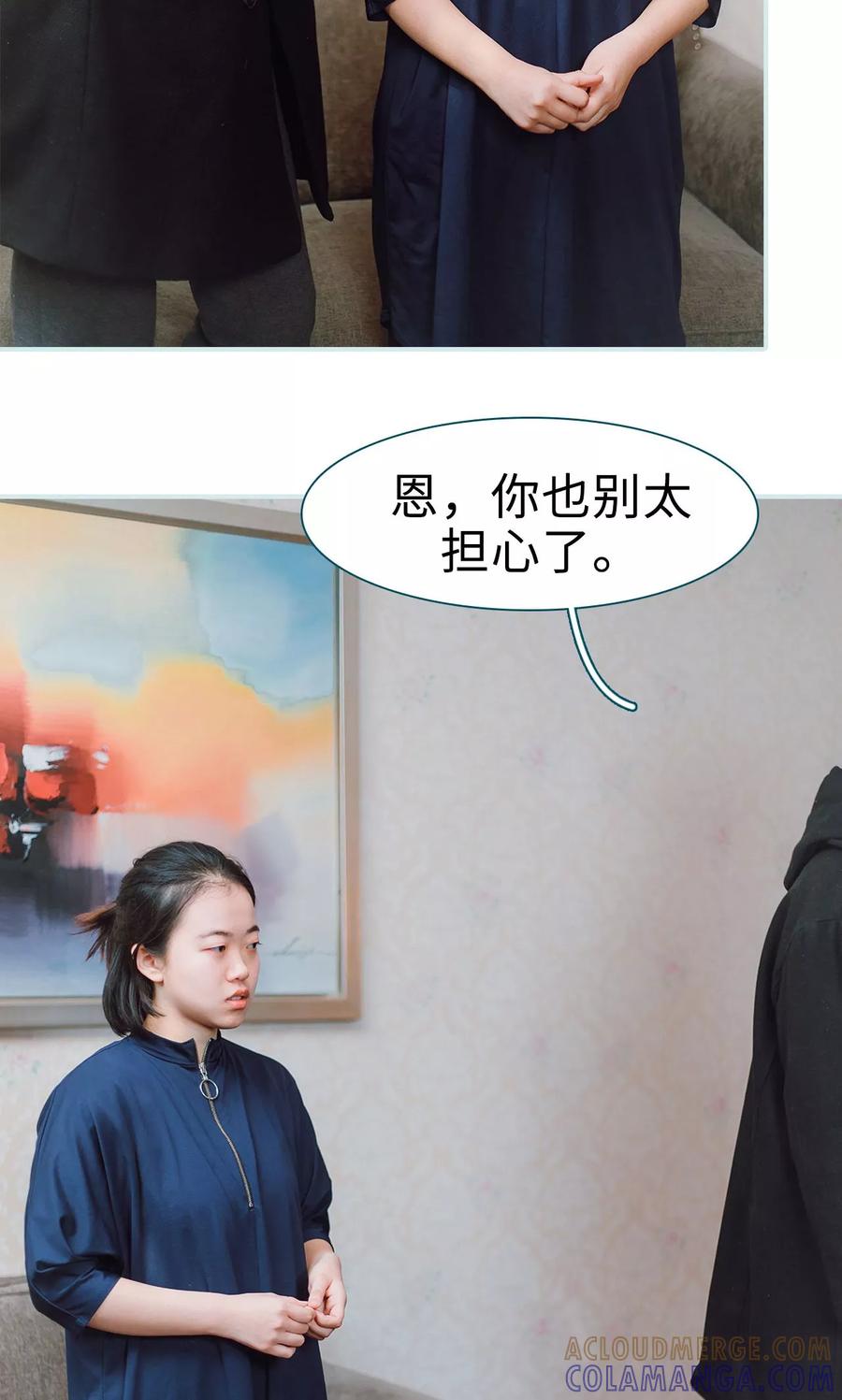 《亡妻归来》第15话 第25页