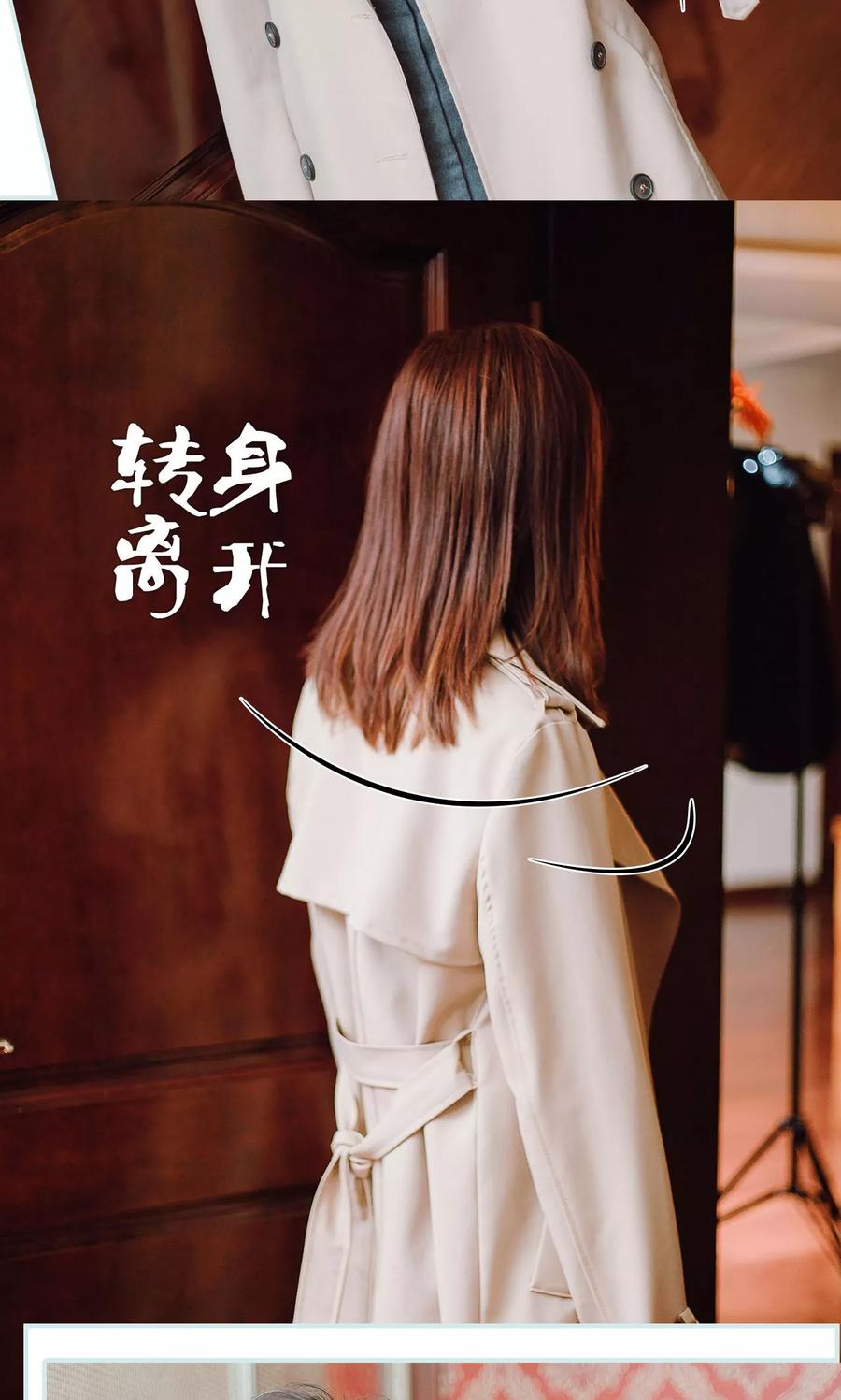 《亡妻归来》第15话 第6页