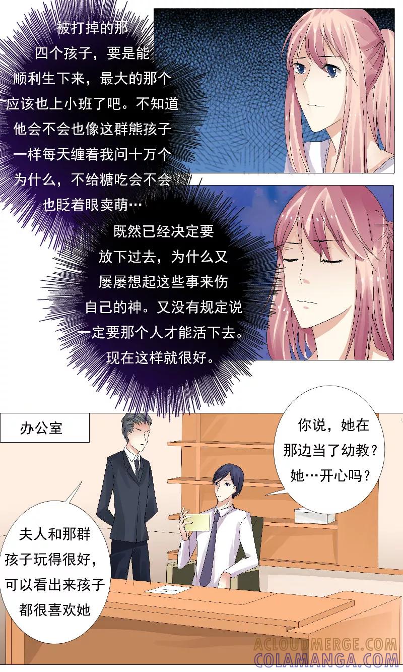 《你是我的情劫》第17话 你愿意吗？ 第5页