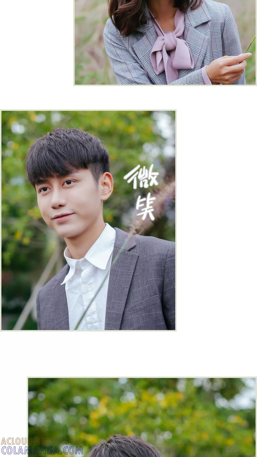 《乖嫩甜妻》第20话 第15页
