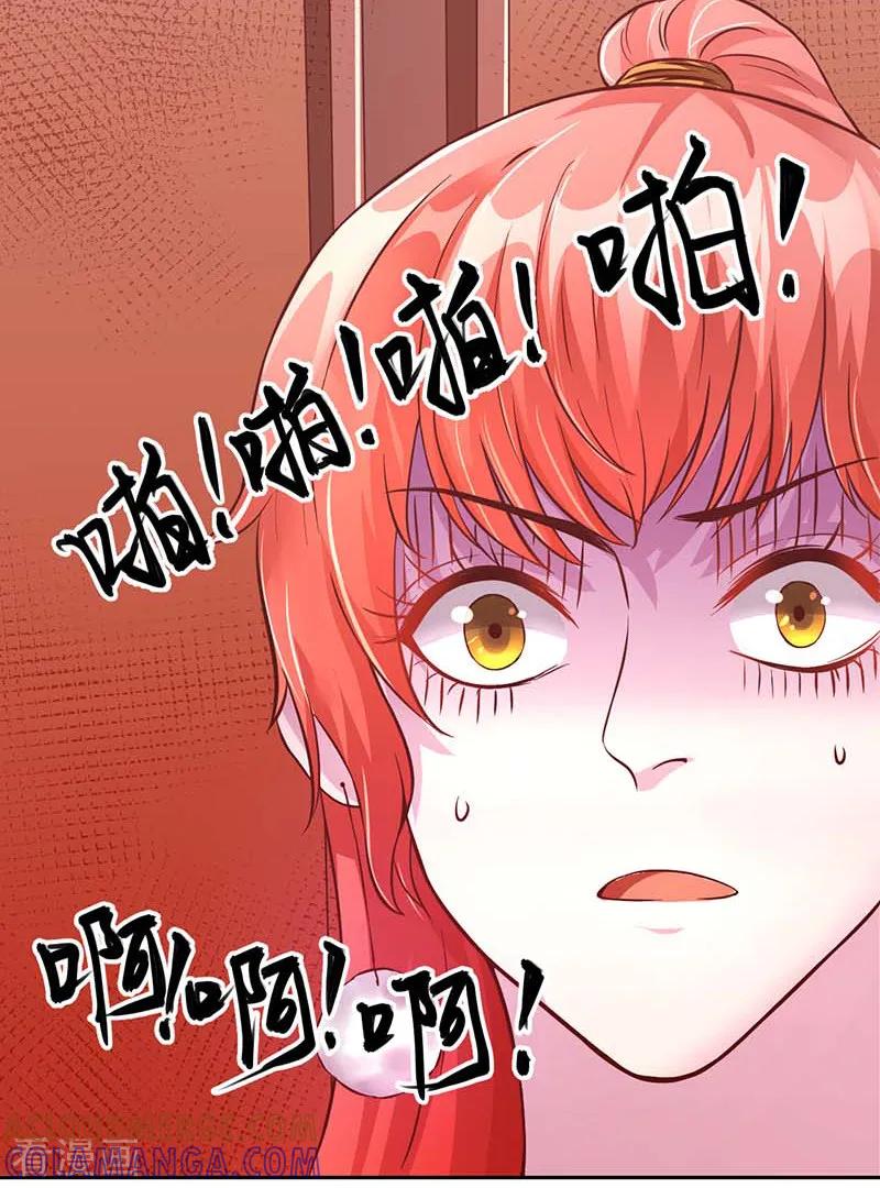 《假面女孩》第21话 第2页