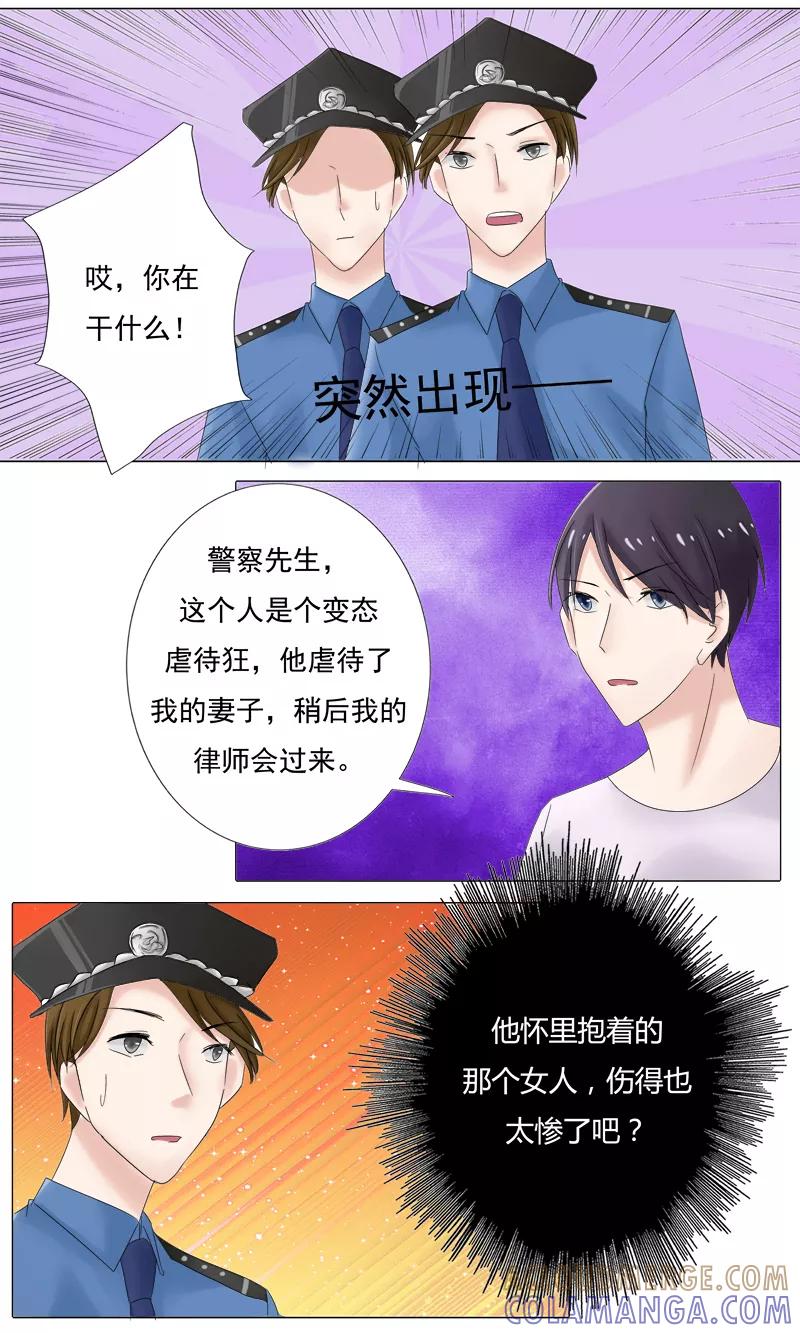 《你是我的情劫》第23话 你终于来了 第5页