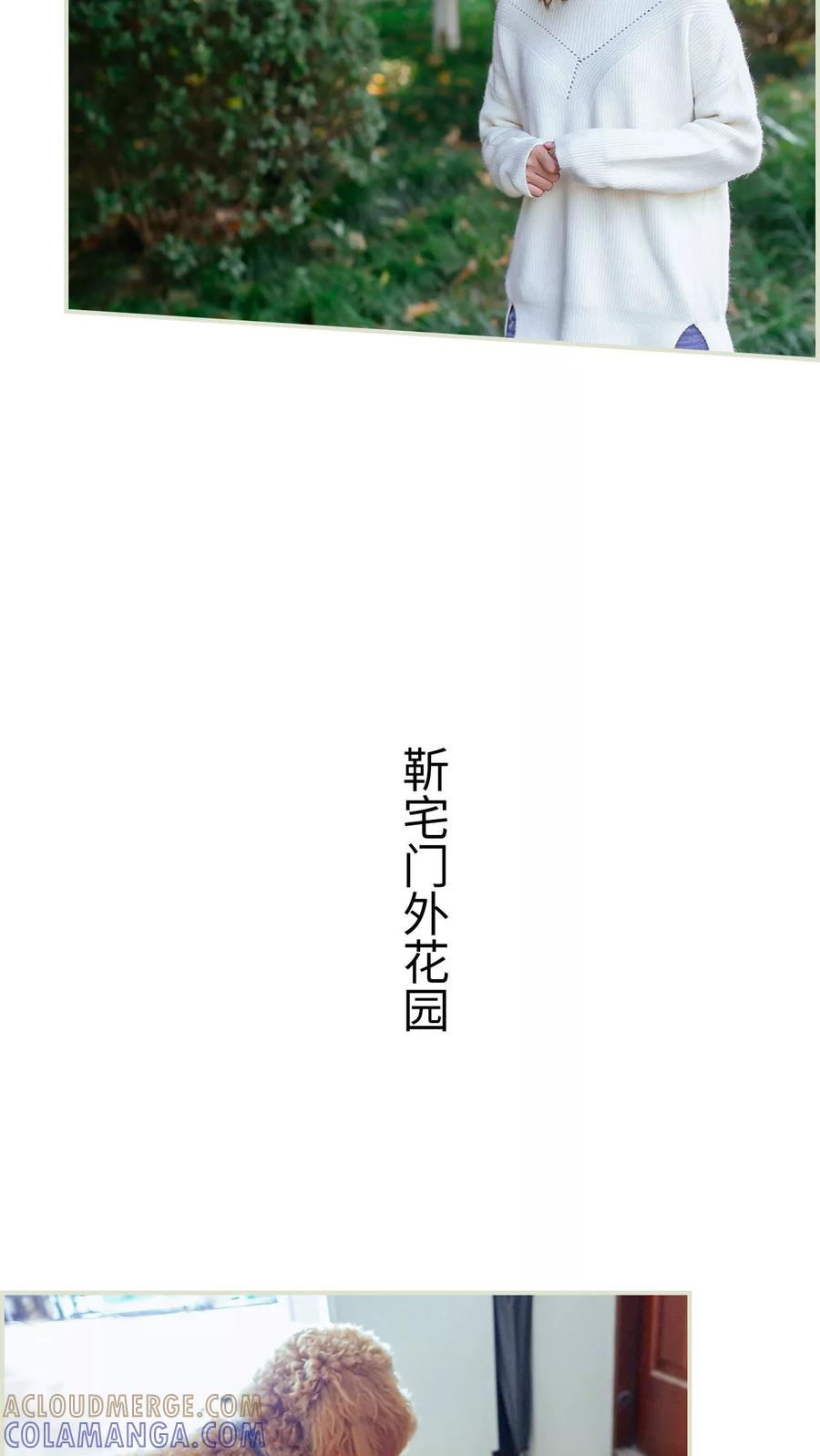 《乖嫩甜妻》第24话 第13页