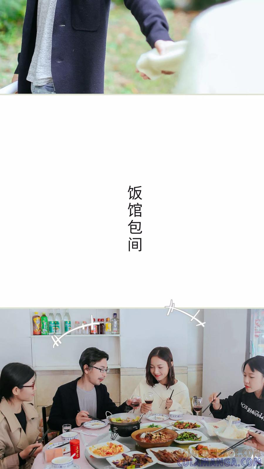 《乖嫩甜妻》第26话 第7页