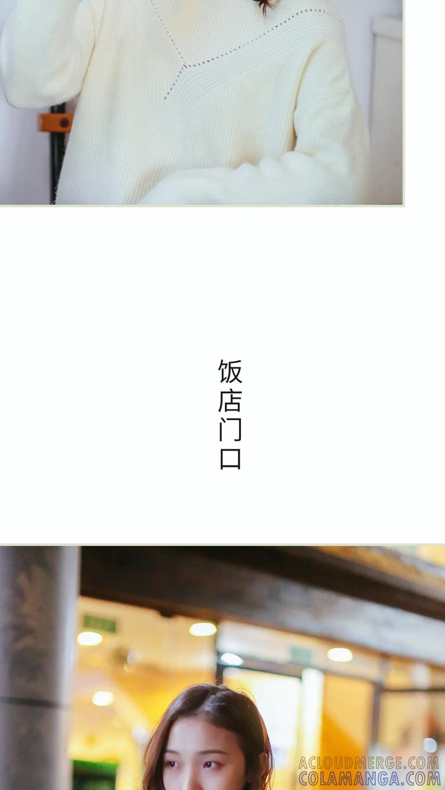 《乖嫩甜妻》第26话 第13页