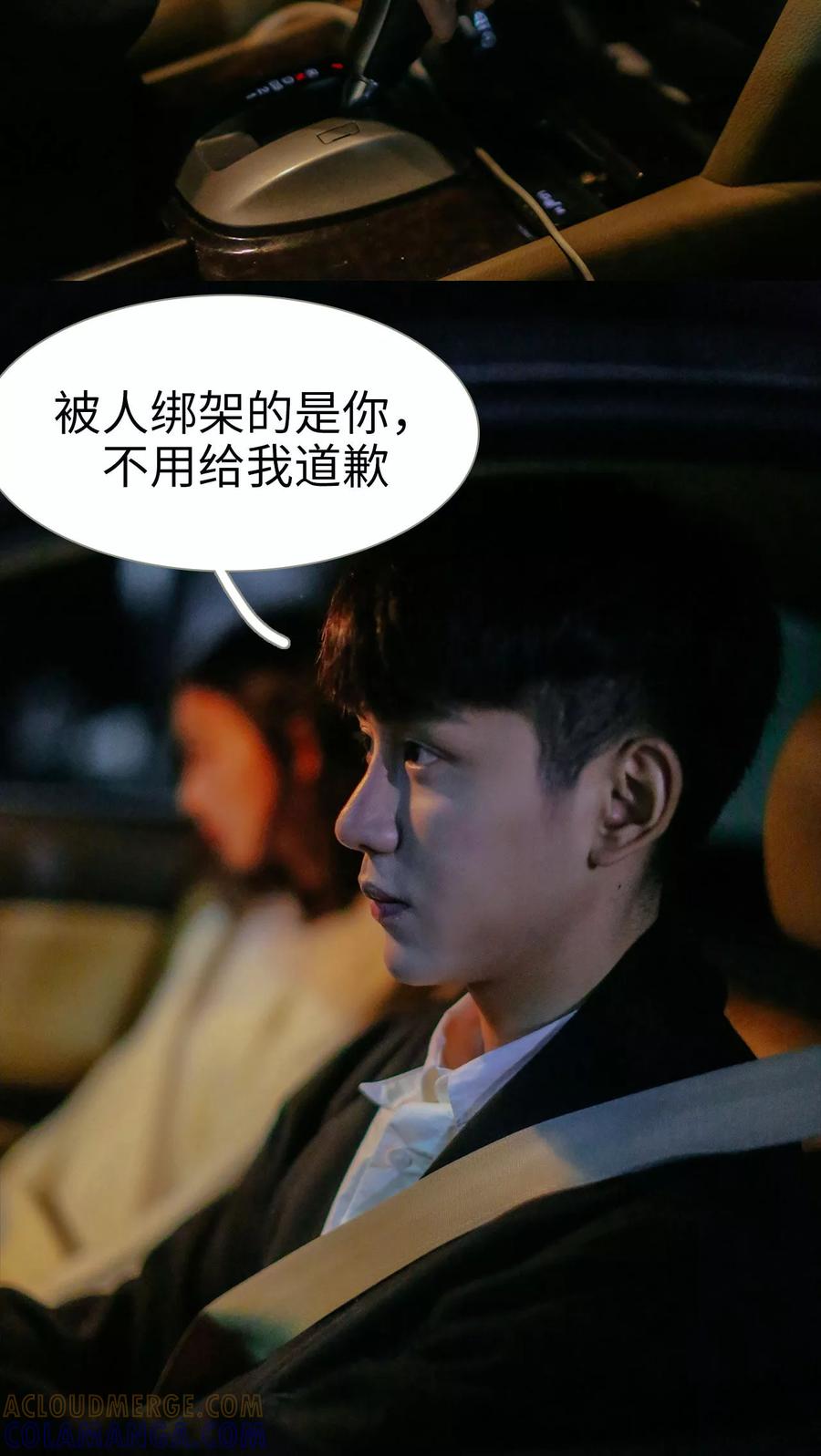 《乖嫩甜妻》第27话 第13页