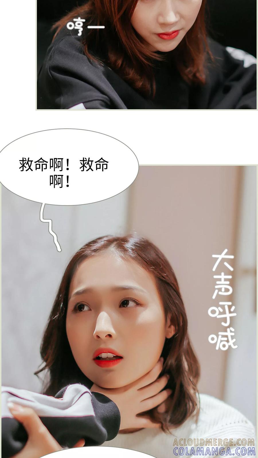 《乖嫩甜妻》第27话 第5页