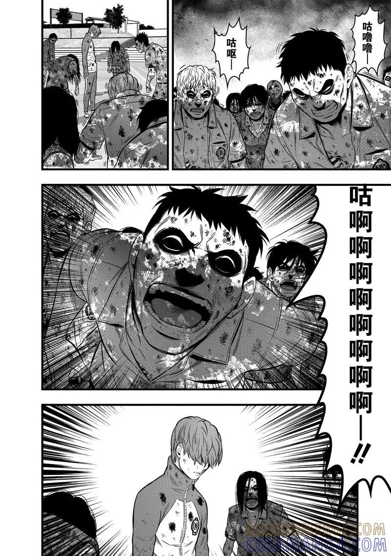 《学园×封锁》第29话 第37页