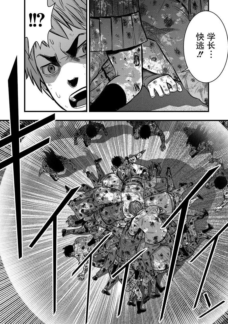 《学园×封锁》第29话 第33页