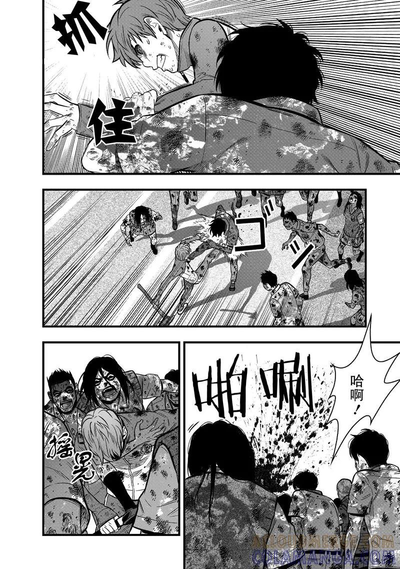 《学园×封锁》第29话 第31页