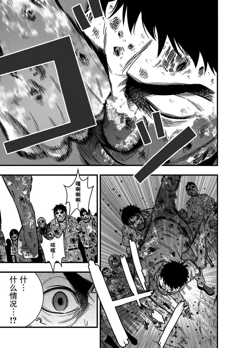 《学园×封锁》第29话 第38页