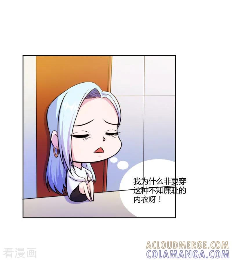《假面女孩》第3话 第8页