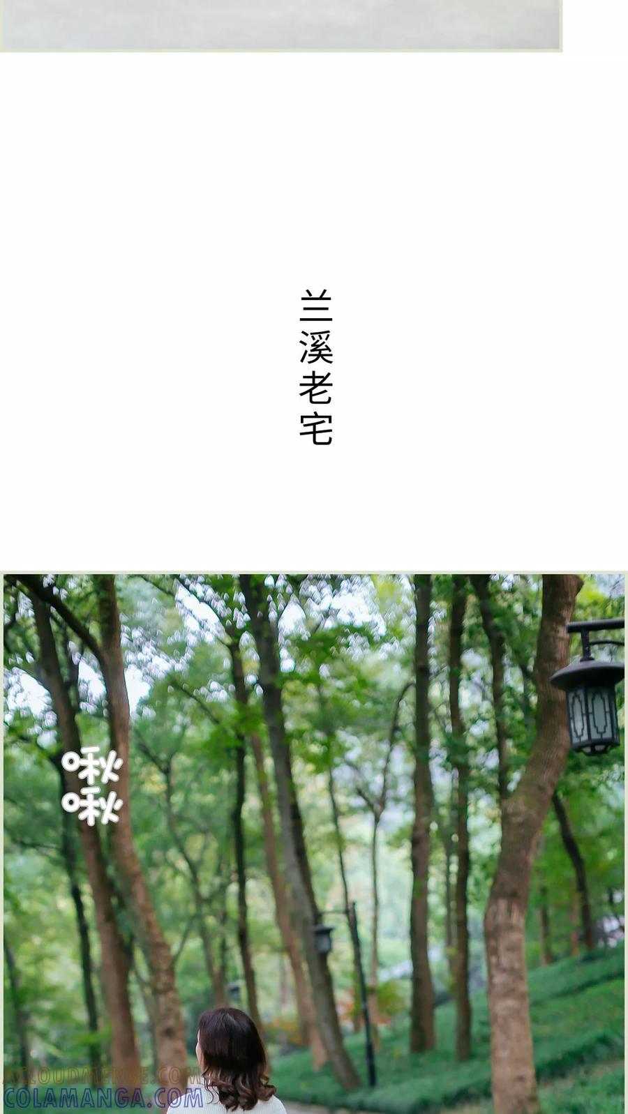 《乖嫩甜妻》第30话 第9页