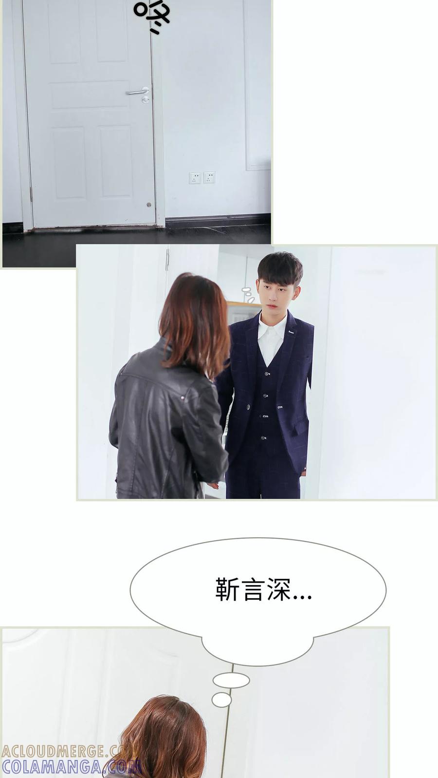 《乖嫩甜妻》第31话 第3页