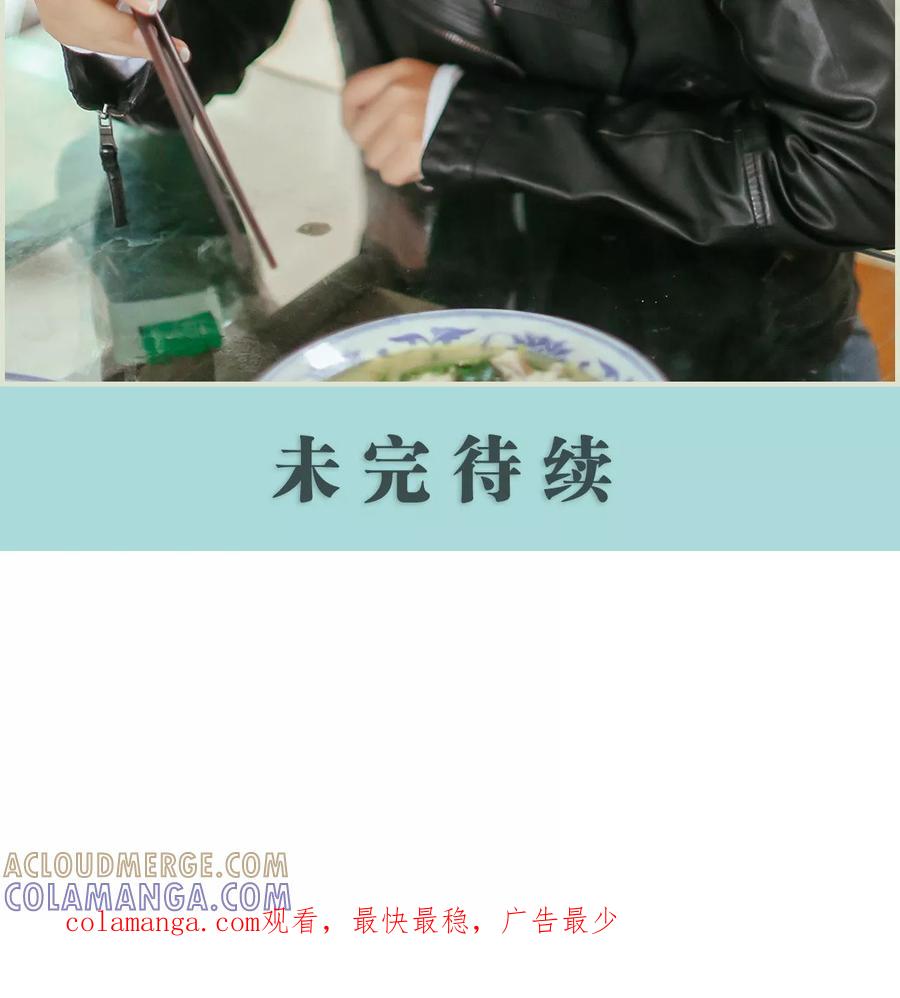《乖嫩甜妻》第31话 第25页
