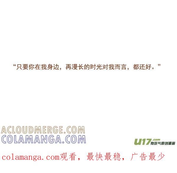 《全世界都在谈恋爱》俩石头 第5页