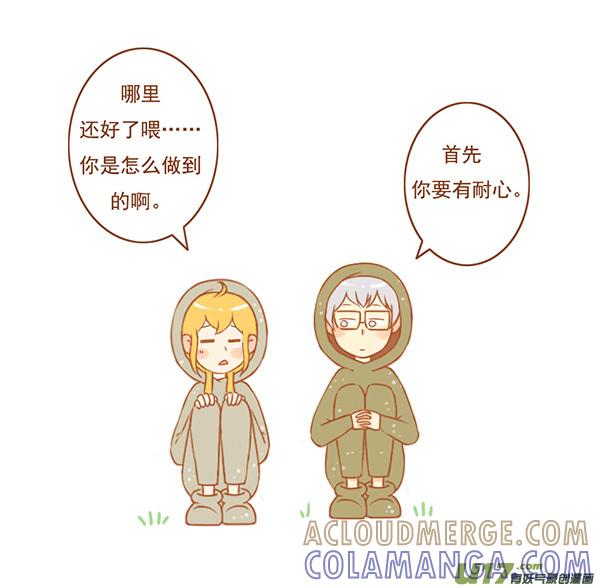 《全世界都在谈恋爱》俩石头 第3页