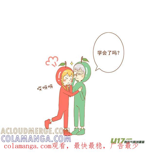 《全世界都在谈恋爱》红苹果 第4页