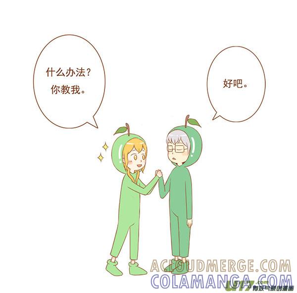 《全世界都在谈恋爱》红苹果 第2页