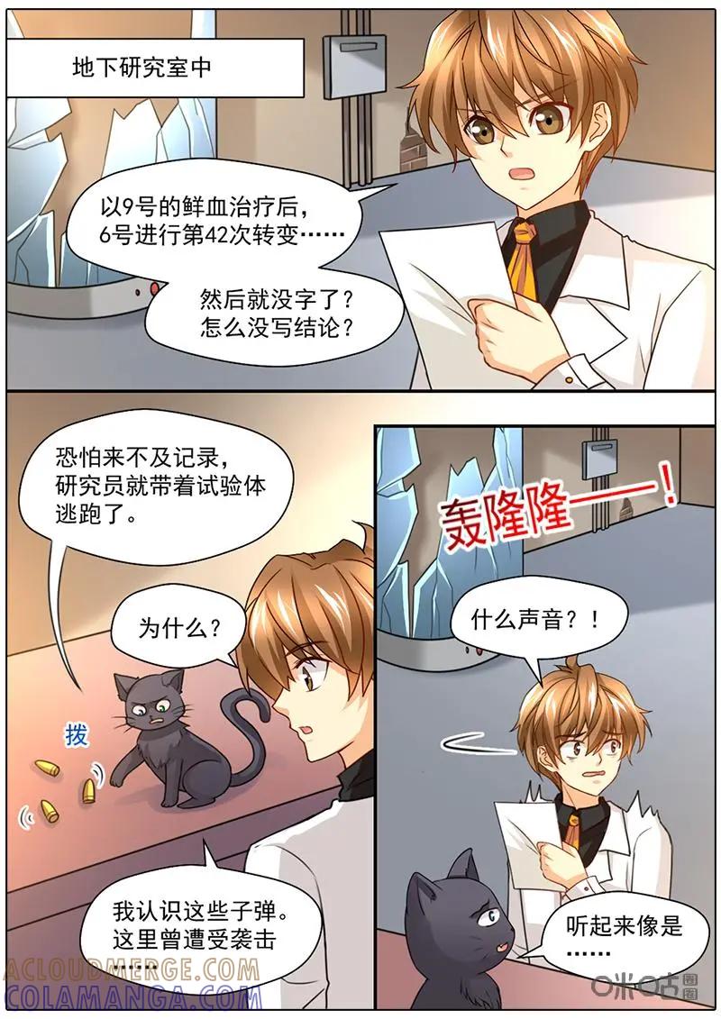 《抱个精卫上天庭》第34话 第2页