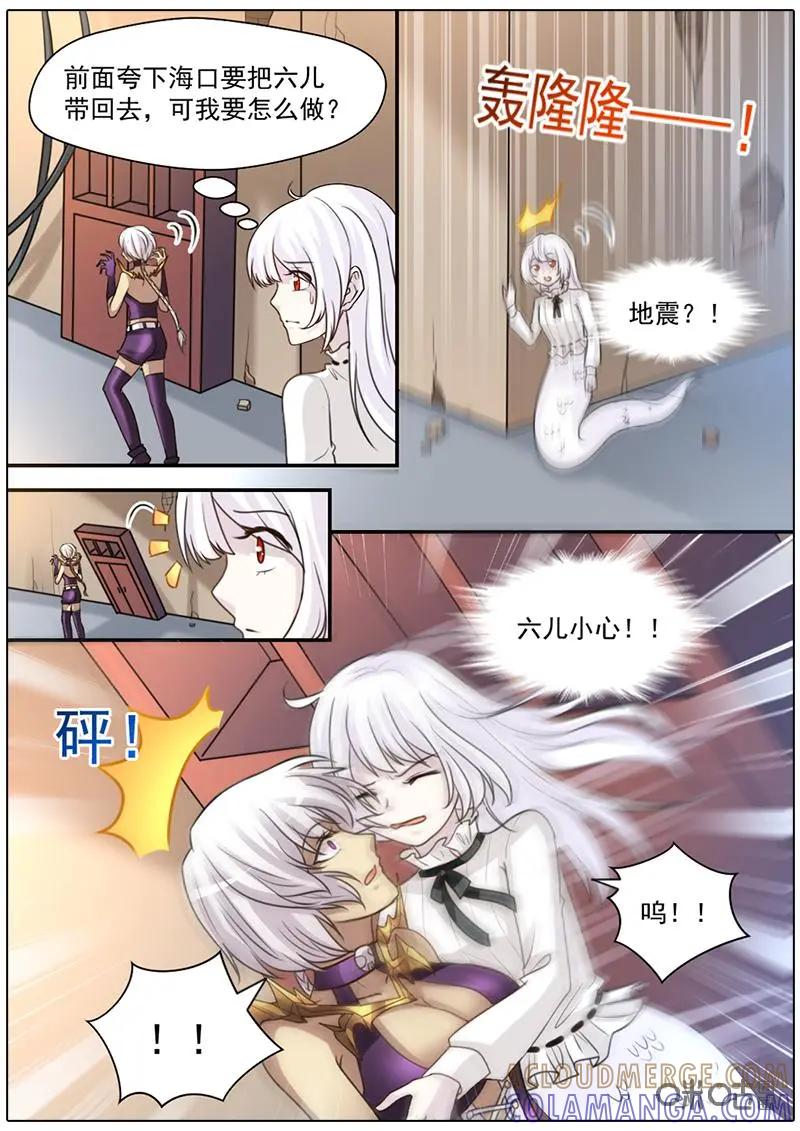 《抱个精卫上天庭》第34话 第4页